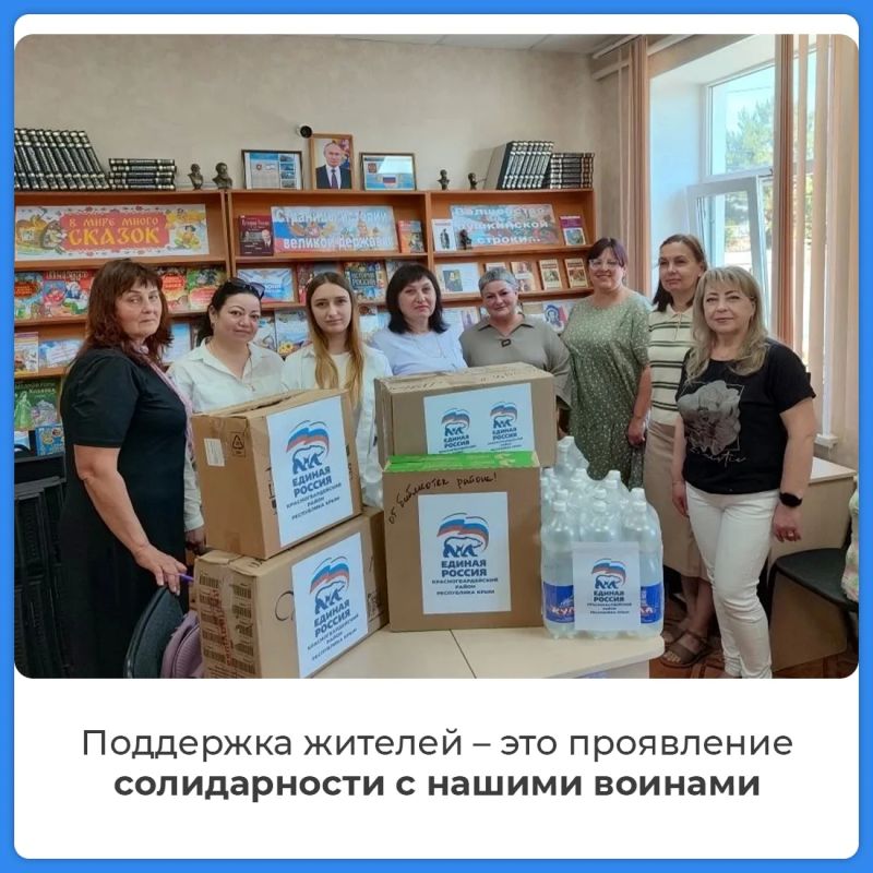 Из Крыма на фронт передали новую партию гуманитарной помощи Из Крыма на фронт передали новую партию гуманитарной помощи