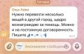 Так выглядит смерть!. Так выглядит письмо, с которого начинается смерть