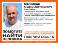ВНИМАНИЕ!. Пропал 56-летний житель Симферополя Мясников Андрей Анатольевич