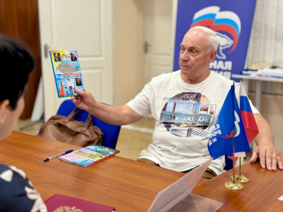Юрий Нестеренко: В ходе рабочей встречи, познакомился с творчеством однопартийца, крымского поэта, активиста Русской общины Крыма и общественного деятеля Александра Иннокентьевича Акульева Юрий Нестеренко: В ходе рабочей встречи, познакомился с творчеством однопартийца, крымского поэта, активиста Русской общины Крыма и общественного деятеля Александра Иннокентьевича Акульева