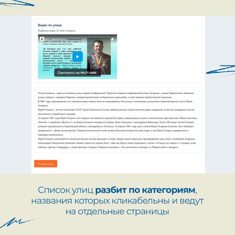 Проект крымчанки Александры Удовиченко, победившей в конкурсе детских инициатив в сфере культуры и искусства, заработал Проект крымчанки Александры Удовиченко, победившей в конкурсе детских инициатив в сфере культуры и искусства, заработал