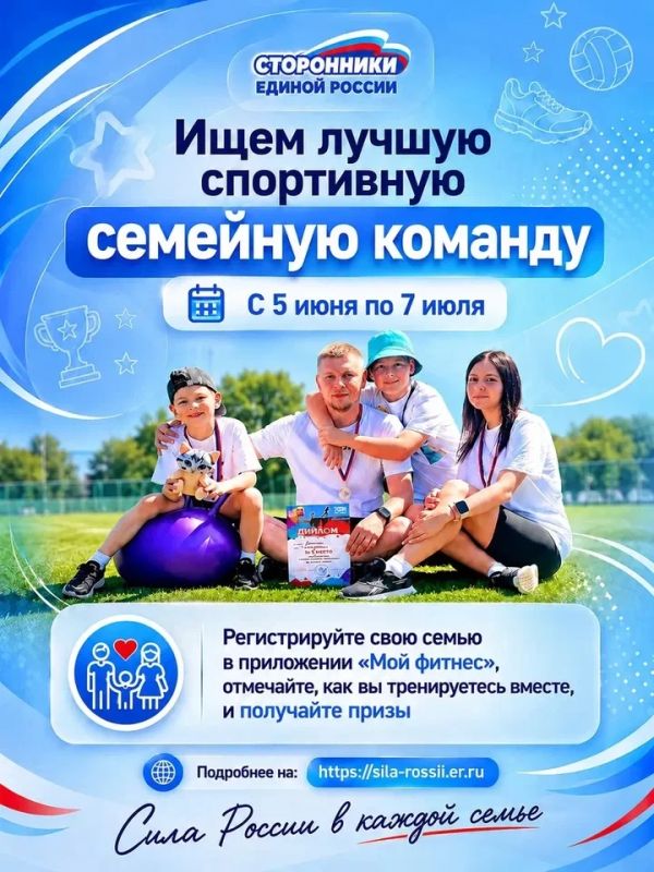 Отличная новость для активных и дружных семей!
