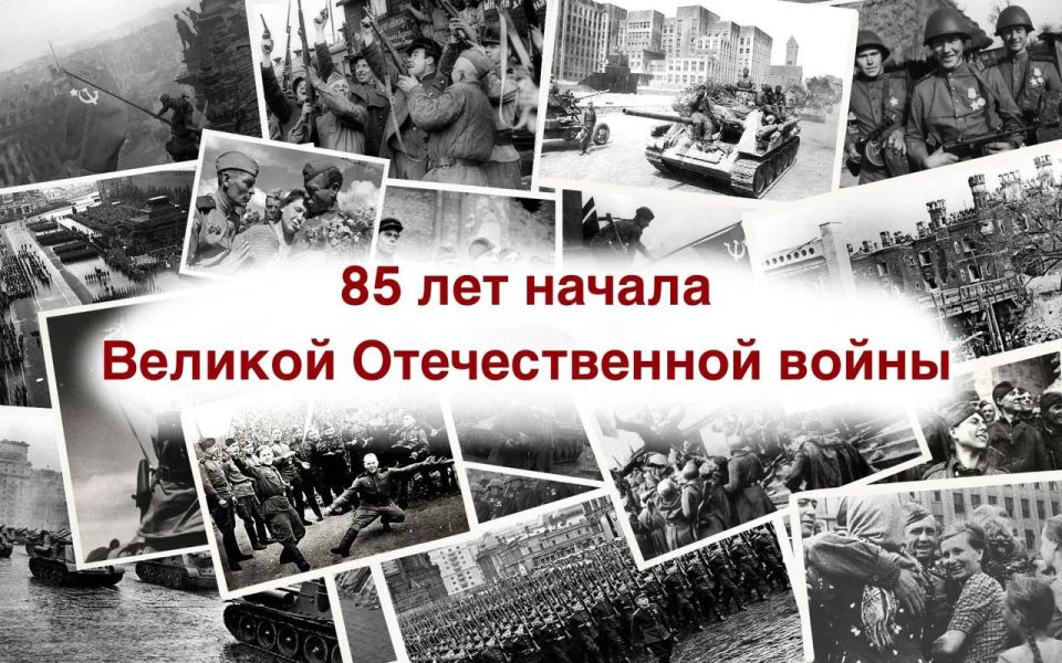 К 85-летию начала Великой Отечественной войны Госархив представил выставку