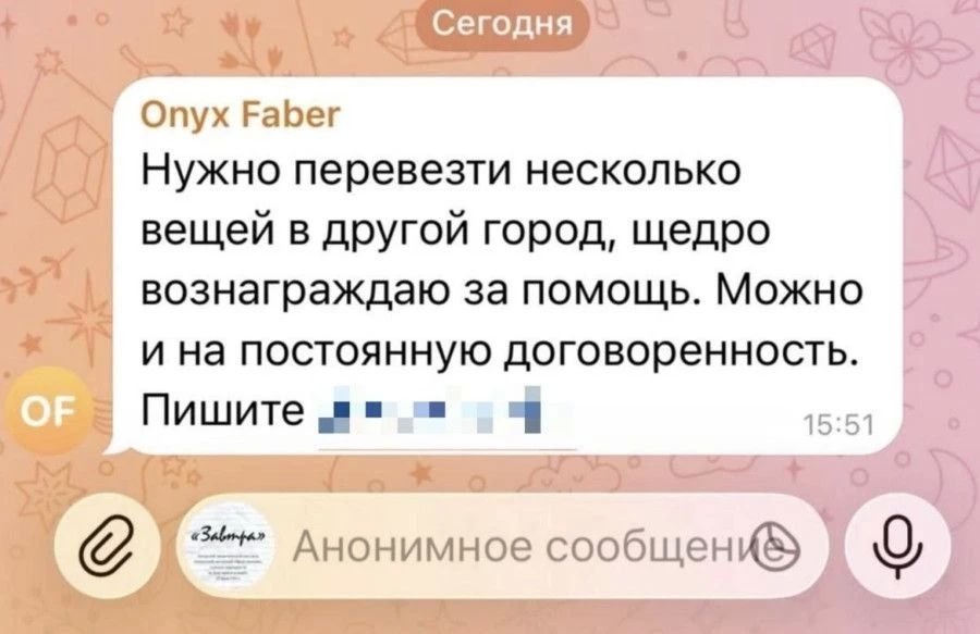 Так выглядит смерть!. Так выглядит письмо, с которого начинается смерть