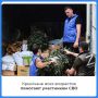 Из Крыма на фронт передали новую партию гуманитарной помощи