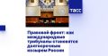 Моя статья для ТАСС на тему недавнего успеха РФ в юридических прениях по Крыму