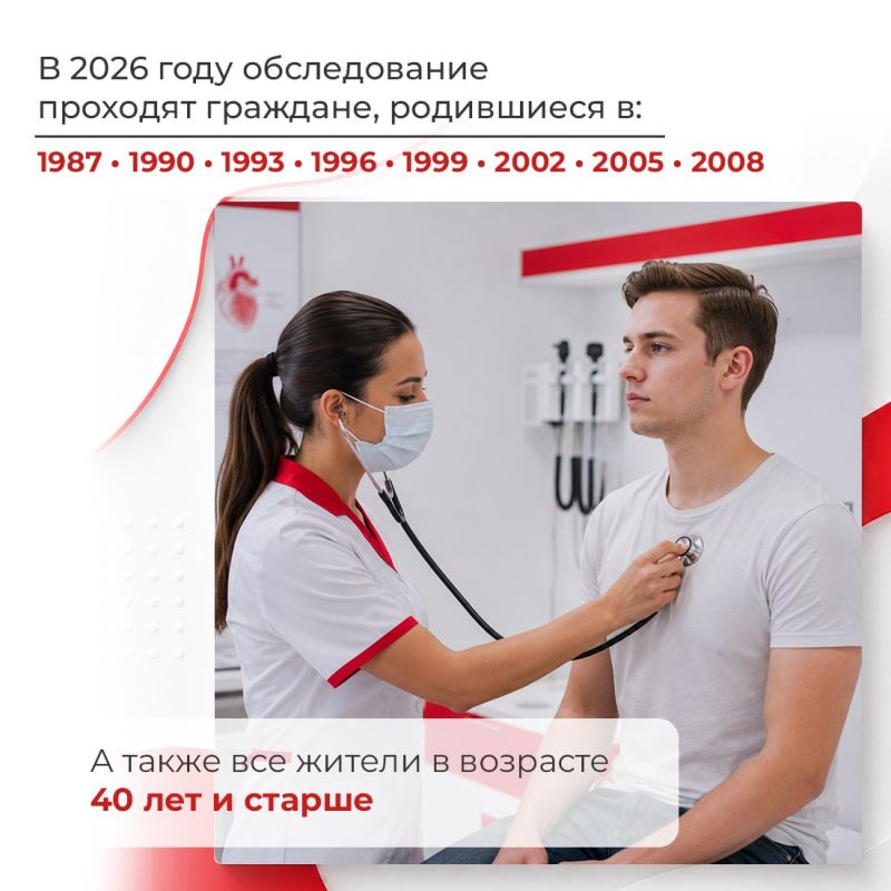 Минздрав Крыма приглашает жителей республики пройти диспансеризацию Минздрав Крыма приглашает жителей республики пройти диспансеризацию