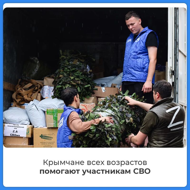 Из Крыма на фронт передали новую партию гуманитарной помощи