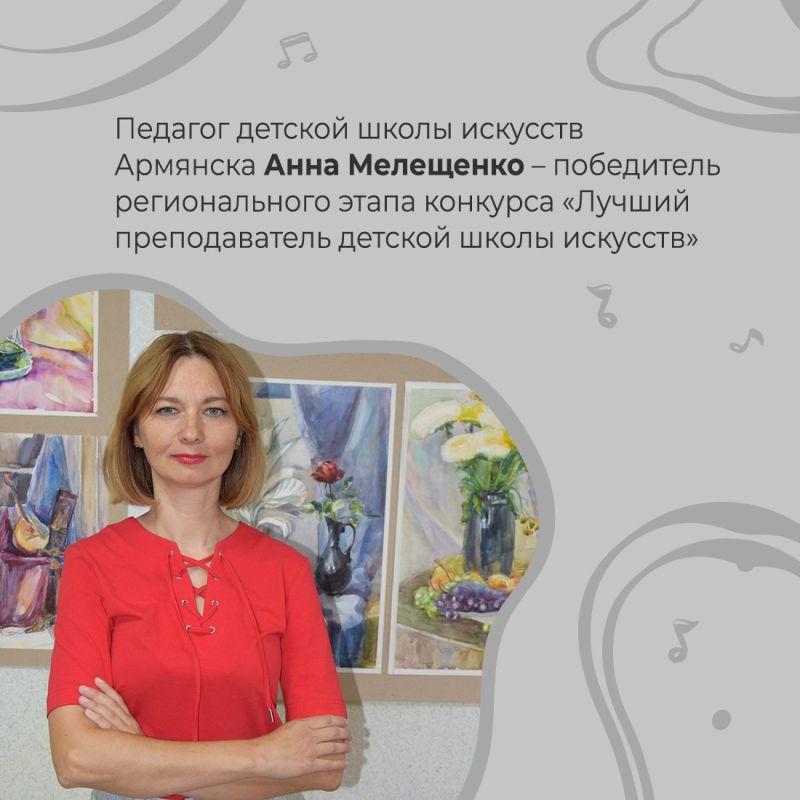 Подведены итоги I тура Общероссийского конкурса «Лучший преподаватель детской школы искусств»
