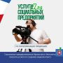 Центр «Мой бизнес» Крыма запускает отбор на бесплатное создание профессионального видеоконтента для вашего бизнеса