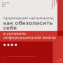 Враг пытается с помощью искусственного интеллекта рассылать ложную информацию от имени чиновников и подделывать указы