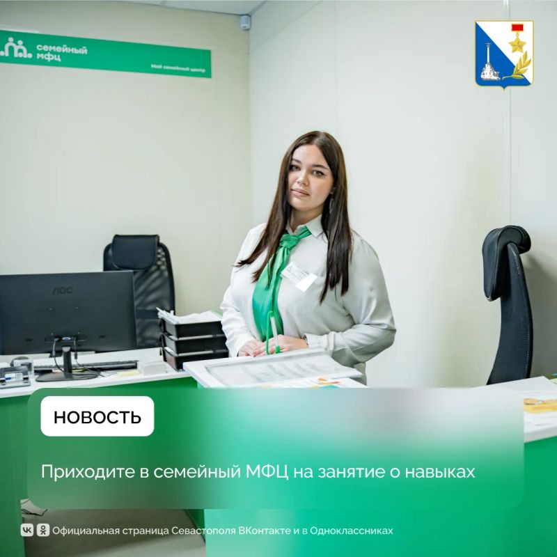 В семейном МФЦ расскажут, как усилить свои лучшие стороны