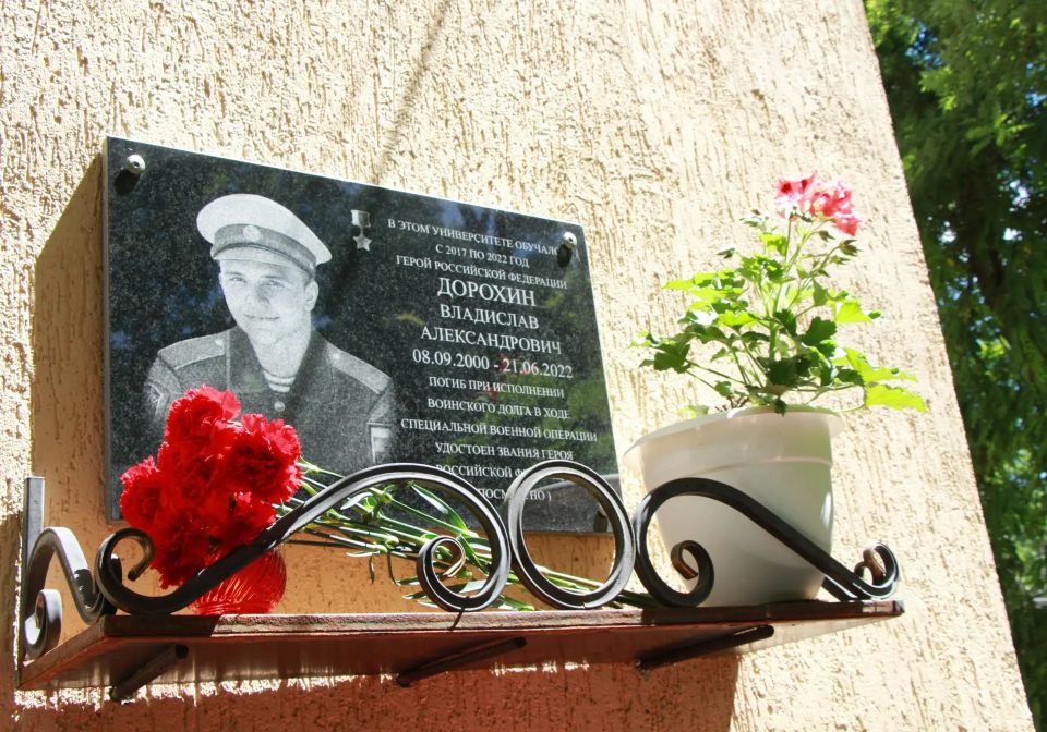 В Крымском университете культуры, искусств и туризма почтили память Героя России Владислава Дорохина В Крымском университете культуры, искусств и туризма почтили память Героя России Владислава Дорохина