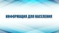 Уважаемые жители города Армянска!