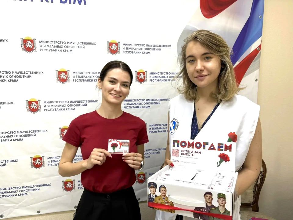 Сотрудники Минимущества Крыма приняли участие в акции «Красная гвоздика» Сотрудники Минимущества Крыма приняли участие в акции «Красная гвоздика»