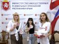 Сотрудники Минимущества Крыма приняли участие в акции «Красная гвоздика»