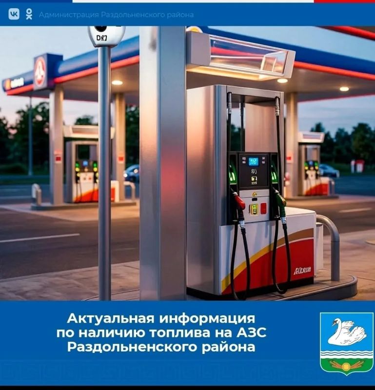 Сегодня, 19 июня, в 17:00 на АЗС «ТЭС» (пгт Раздольное, Антона Кима, 1а) поступит в продажу: