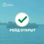 В Севастополе открыли рейд - дептранс