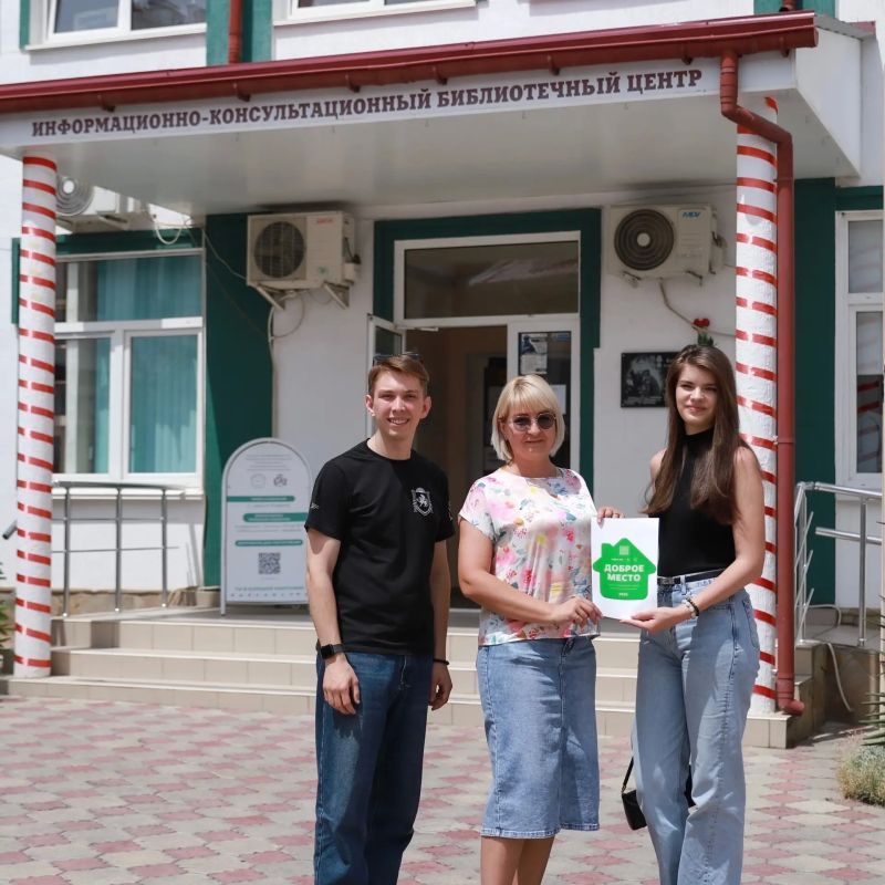 Доброе место: самые теплые очаги поддержки в Крыму! Доброе место: самые теплые очаги поддержки в Крыму!