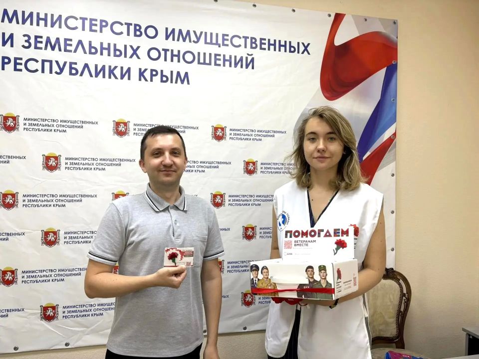 Сотрудники Минимущества Крыма приняли участие в акции «Красная гвоздика» Сотрудники Минимущества Крыма приняли участие в акции «Красная гвоздика»