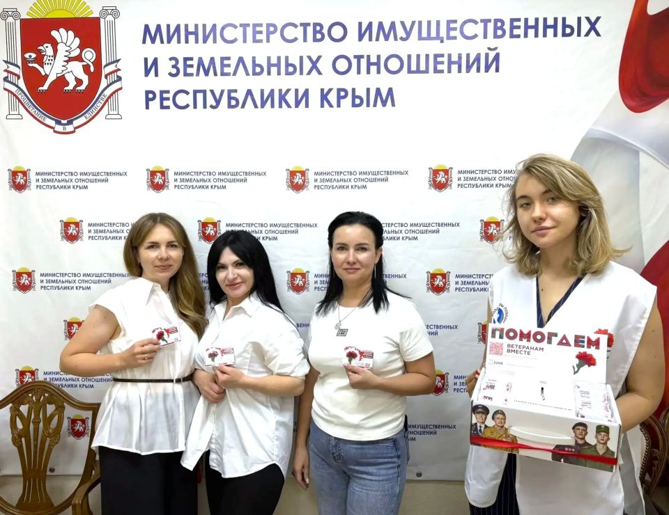 Сотрудники Минимущества Крыма приняли участие в акции «Красная гвоздика» Сотрудники Минимущества Крыма приняли участие в акции «Красная гвоздика»
