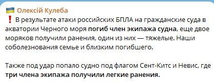 Юлия Витязева: В результате атаки российских беспилотников на суда в акватории Черного моря погиб член экипажа судна, шедшего под флагом Панамы, сообщил вице-премьер Украины Алексей Кулеба
