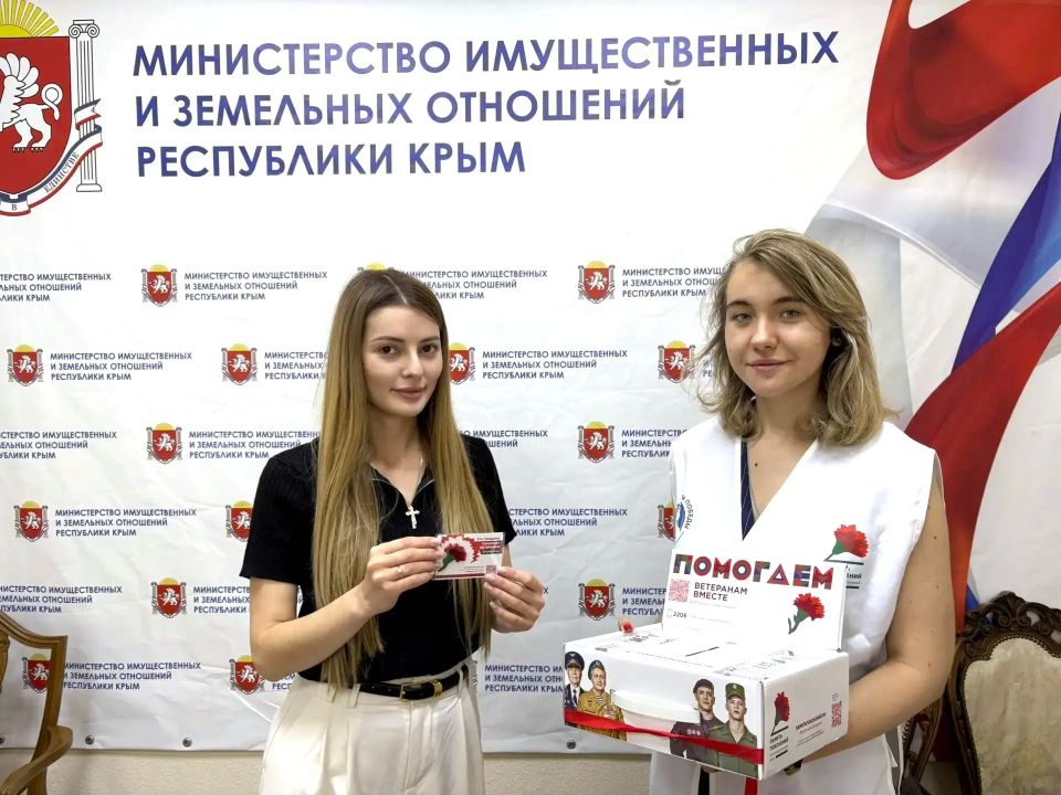 Сотрудники Минимущества Крыма приняли участие в акции «Красная гвоздика» Сотрудники Минимущества Крыма приняли участие в акции «Красная гвоздика»