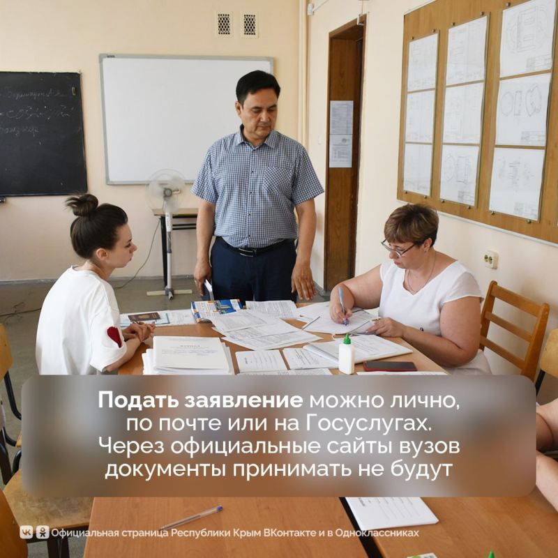 Крымские вузы, колледжи и техникумы начнут принимать документы от абитуриентов уже в эту субботу, 20 июня Крымские вузы, колледжи и техникумы начнут принимать документы от абитуриентов уже в эту субботу, 20 июня