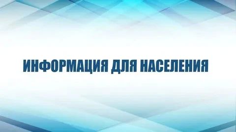 Уважаемые жители города Армянска!