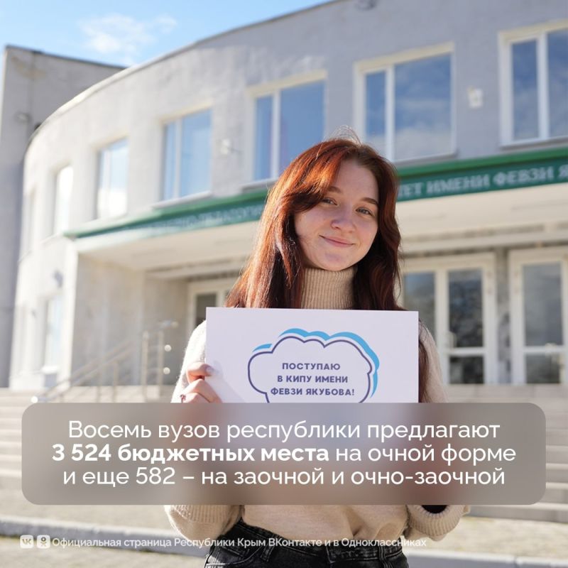 Крымские вузы, колледжи и техникумы начнут принимать документы от абитуриентов уже в эту субботу, 20 июня Крымские вузы, колледжи и техникумы начнут принимать документы от абитуриентов уже в эту субботу, 20 июня