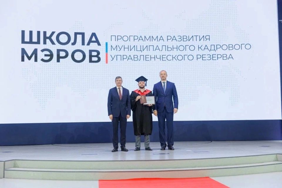 Кирилл Чебышев: С большим удовольствием сообщаю, что завершил обучение по программе развития муниципального кадрового управленческого резерва «Школа мэров» Высшей школы государственного управления Президентской академии Кирилл Чебышев: С большим удовольствием сообщаю, что завершил обучение по программе развития муниципального кадрового управленческого резерва «Школа мэров» Высшей школы государственного управления Президентской академии