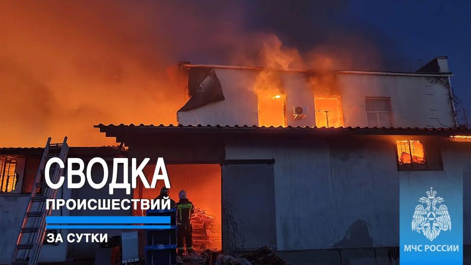 #ЧТОВЧЕРАПРОИЗОШЛО. За минувшие сутки пожарно-спасательные подразделения ГУ МЧС России по Республике Крым реагировали на: 11 пожаров, из них: