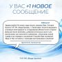 Вода Крыма: Поддержка и благодарность — это мотиватор для нашего коллектива!