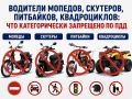 Подростки и мототехника в Крыму: что разрешено, а что под строгим запретом