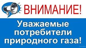 Крымгазсети: Уважаемые абоненты. В связи с производством ремонтно-восстановительных работ временно будет приостановлено газоснабжение следующих населенных пунктов Симферопольского района:
