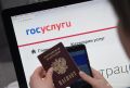 На Госуслугах стартовал прием заявлений в вузы