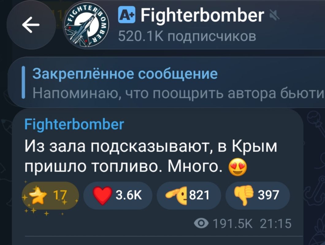 Андрей Филатов: К вопросу о том, как подобные пропагандистские антикриз-сигналы влияют или не влияют на решение противника о нанесении удара по нашим топливным хранилищам и бензовозам
