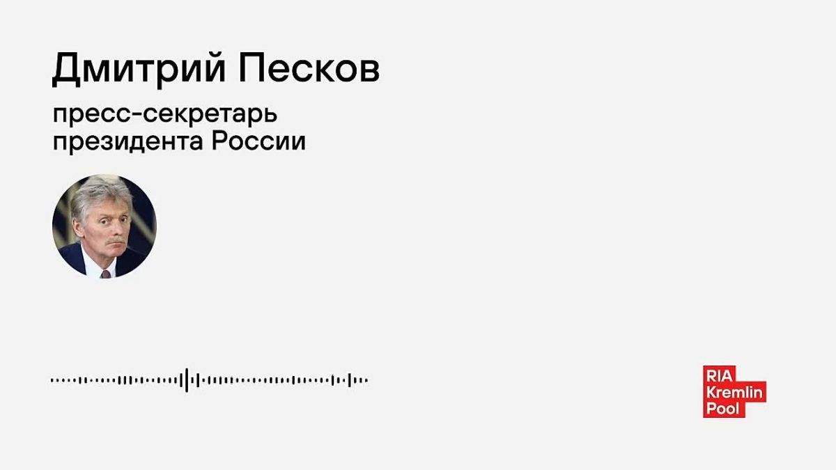 Путин и Лукашенко в ходе предстоящих контактов обсудят угрозы Зеленского в сторону Беларуси, — Песков