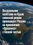 Иван Мезюхо: Очевидно, ударами по объектам гражданской инфраструктуры, в том числе и транспортной, киевский режим пытается создать очередную блокаду Крымскому полуострову