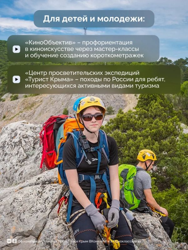 При поддержке Фонда президентских грантов в Крыму реализуют 14 проектов, которые сделают жизнь людей лучше При поддержке Фонда президентских грантов в Крыму реализуют 14 проектов, которые сделают жизнь людей лучше