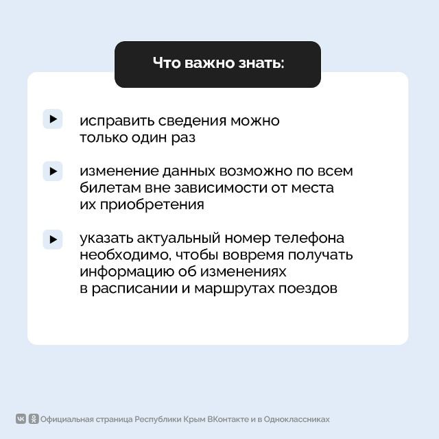 Железнодорожный перевозчик, обслуживающий крымское направление, запустил новый онлайн-сервис Железнодорожный перевозчик, обслуживающий крымское направление, запустил новый онлайн-сервис