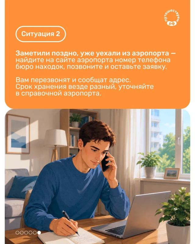 Забыли свои вещи в самолете или поезде? Пропажу можно вернуть, если знать, куда идти и кому звонить! Забыли свои вещи в самолете или поезде? Пропажу можно вернуть, если знать, куда идти и кому звонить!