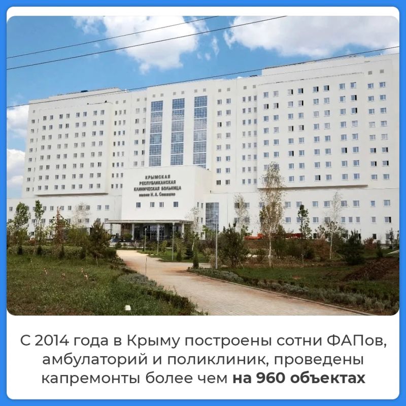 В Крыму отметили День медицинского работника В Крыму отметили День медицинского работника
