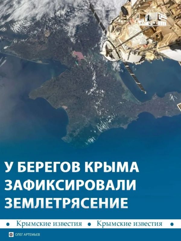 7 землятрясений произошло в Чёрном море у берегов Севастополя