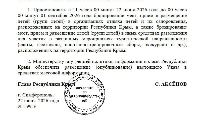 Детей из крымских лагерей готовы принять курорты "Вита" и "Жемчужина" в Анапе, сообщил губернатор Краснодарского края Кондратьев