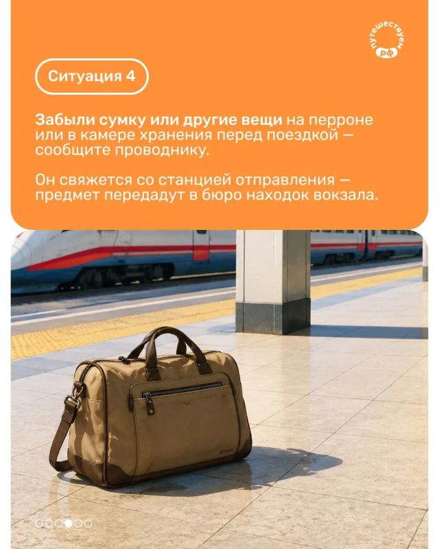 Забыли свои вещи в самолете или поезде? Пропажу можно вернуть, если знать, куда идти и кому звонить! Забыли свои вещи в самолете или поезде? Пропажу можно вернуть, если знать, куда идти и кому звонить!