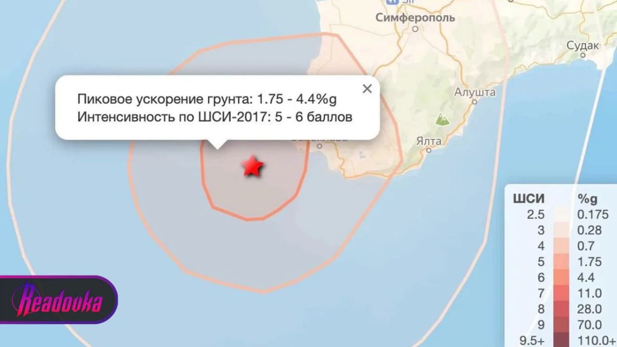 В Черном море за сутки зафиксировали не менее восьми землетрясений, еще одно произошло на Байкале
