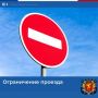 Ограничение проезда по ул. Кокорина!