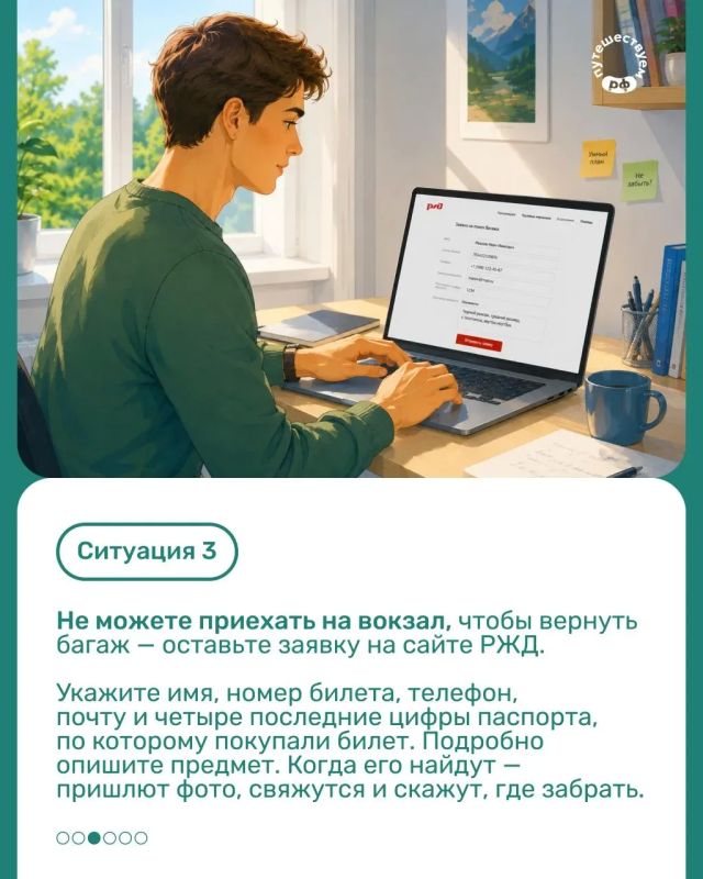 Забыли свои вещи в самолете или поезде? Пропажу можно вернуть, если знать, куда идти и кому звонить! Забыли свои вещи в самолете или поезде? Пропажу можно вернуть, если знать, куда идти и кому звонить!