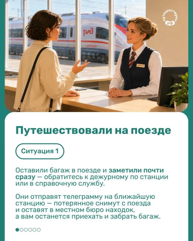 Забыли свои вещи в самолете или поезде? Пропажу можно вернуть, если знать, куда идти и кому звонить! Забыли свои вещи в самолете или поезде? Пропажу можно вернуть, если знать, куда идти и кому звонить!